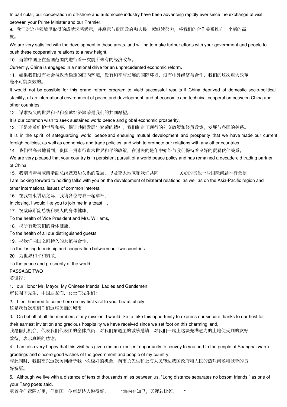 (完整版)高级口译教程笔记unit2_第3页