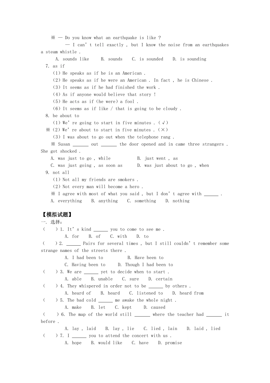 高一英语Unit 7 Cultural relics人教版1知识精讲_第3页