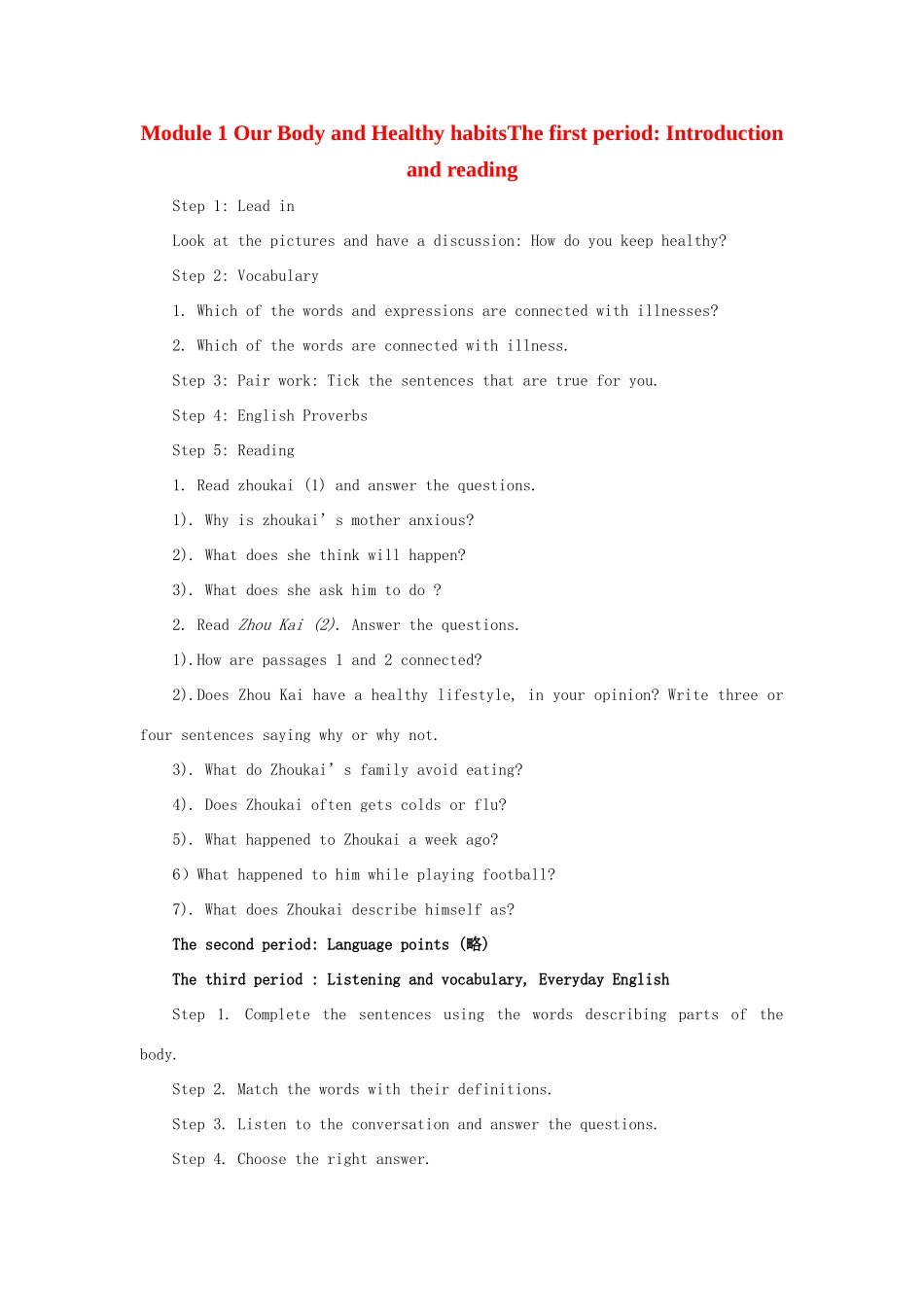 高中英语 Module 1《Our Body and Healthy Habits-Introduction,Reading》教案 外研版必修2_第1页