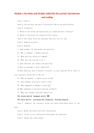 高中英语 Module 1《Our Body and Healthy Habits-Introduction,Reading》教案 外研版必修2