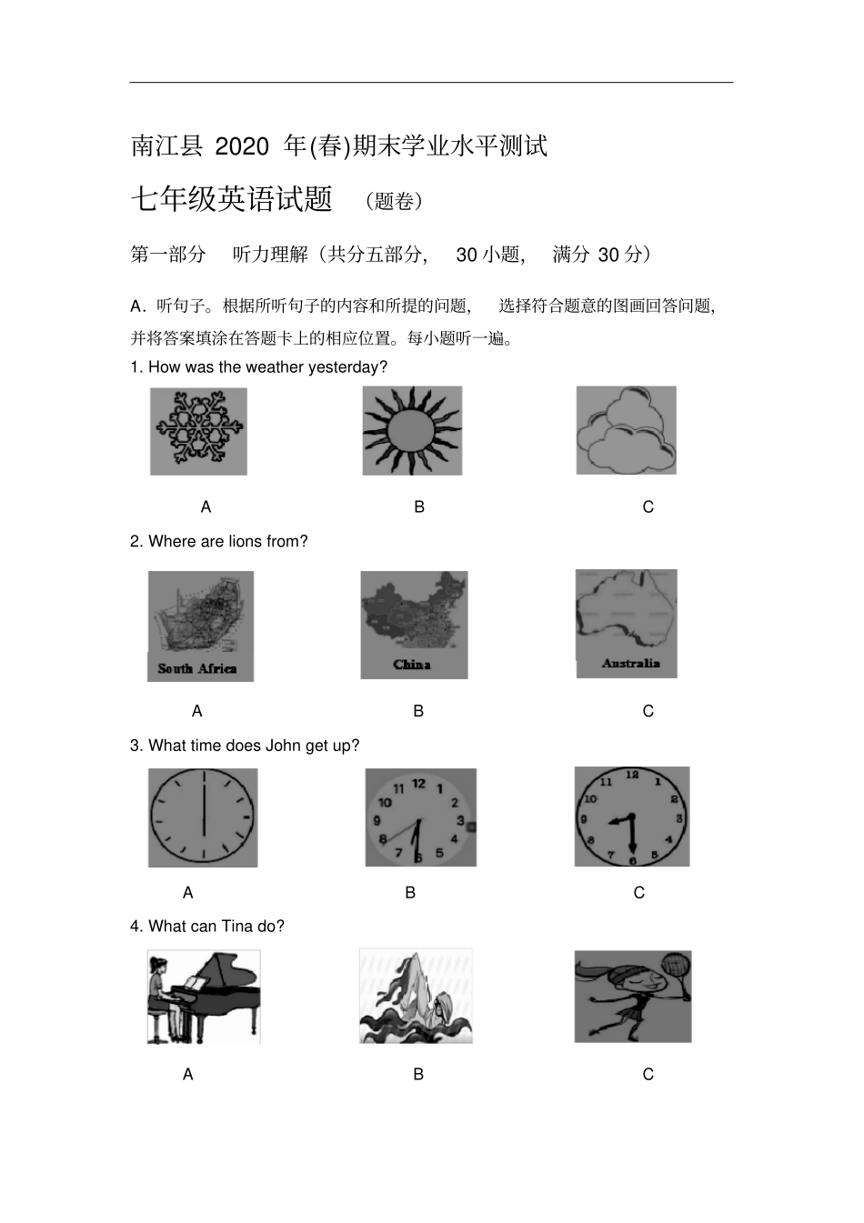 四川省巴中市南江县2020-2020学年七年级下学期期末考试英语试卷_第1页