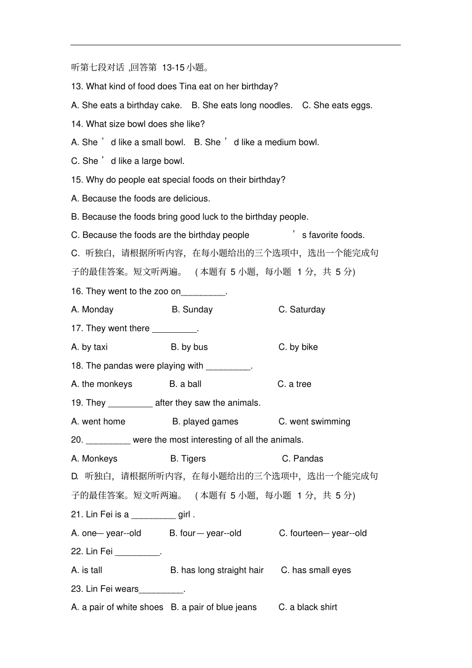 四川省巴中市南江县2020-2020学年七年级下学期期末考试英语试卷_第3页