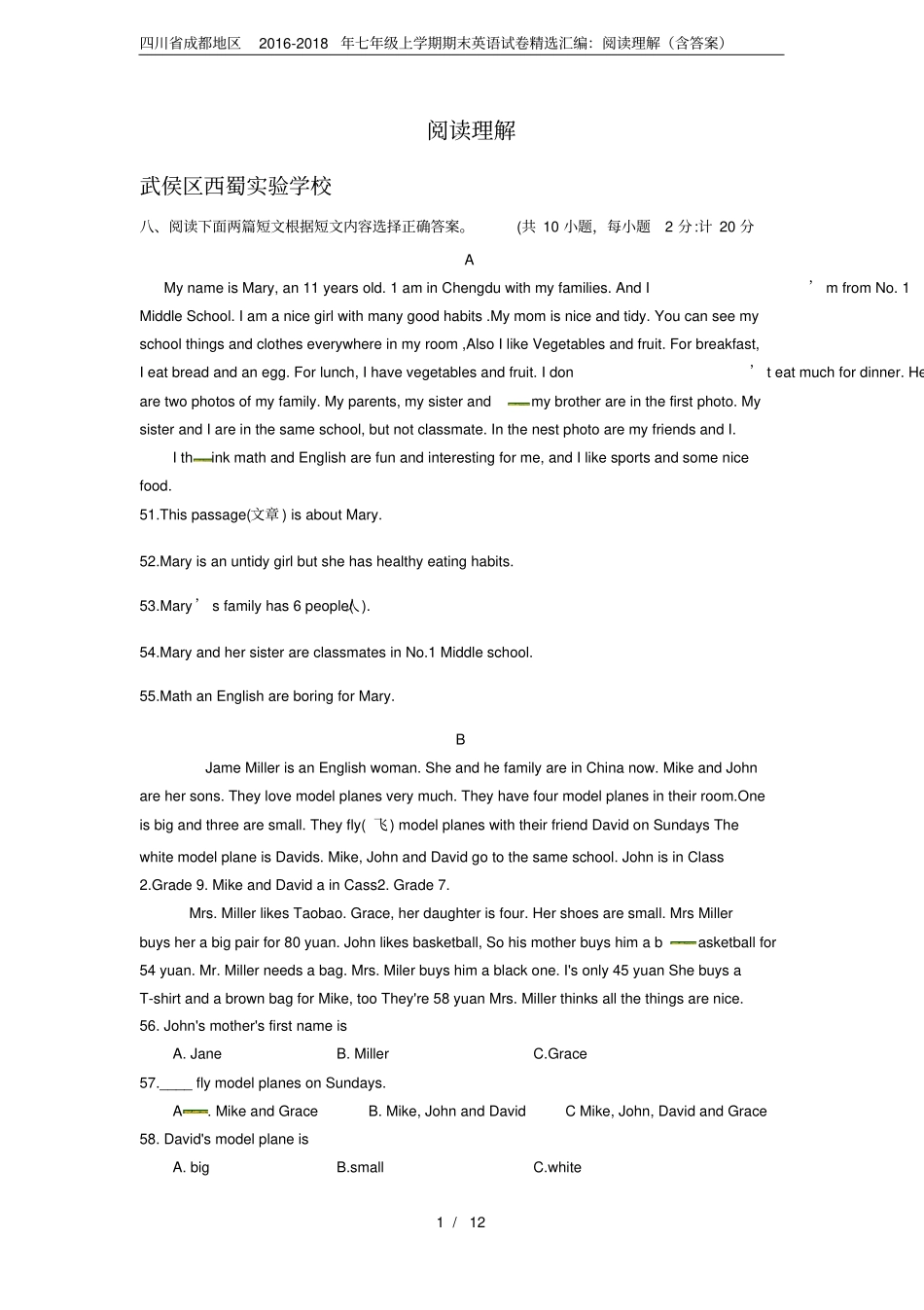 四川省成都地区2016-2018年七年级上学期期末英语试卷精选汇编：阅读理解(含答案)_第1页