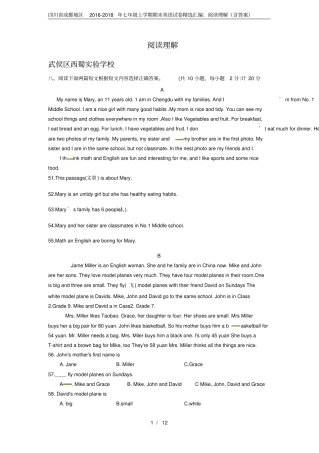 四川省成都地区2016-2018年七年级上学期期末英语试卷精选汇编：阅读理解(含答案)