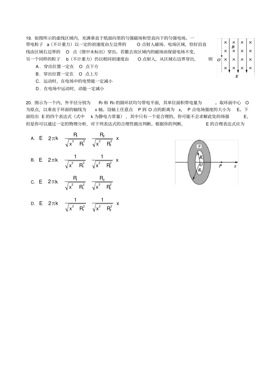 2009北京高考物理试题及答案_第2页
