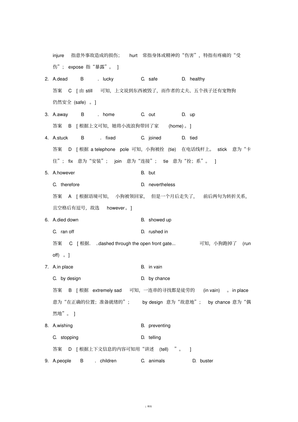 2017高考英语一轮复习Unit2Workingtheland练习_第3页