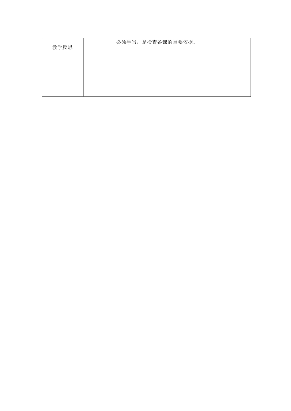 吉林省长春市双阳区八年级数学上册 第13章 《全等三角形》教案1 （新版）华东师大版-（新版）华东师大版初中八年级上册数学教案_第3页