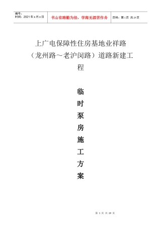上广电道路新建工程
