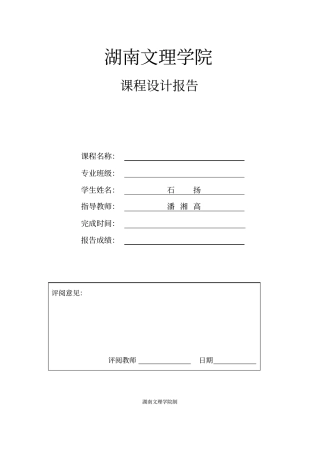 双闭环直流调速控制系统设计