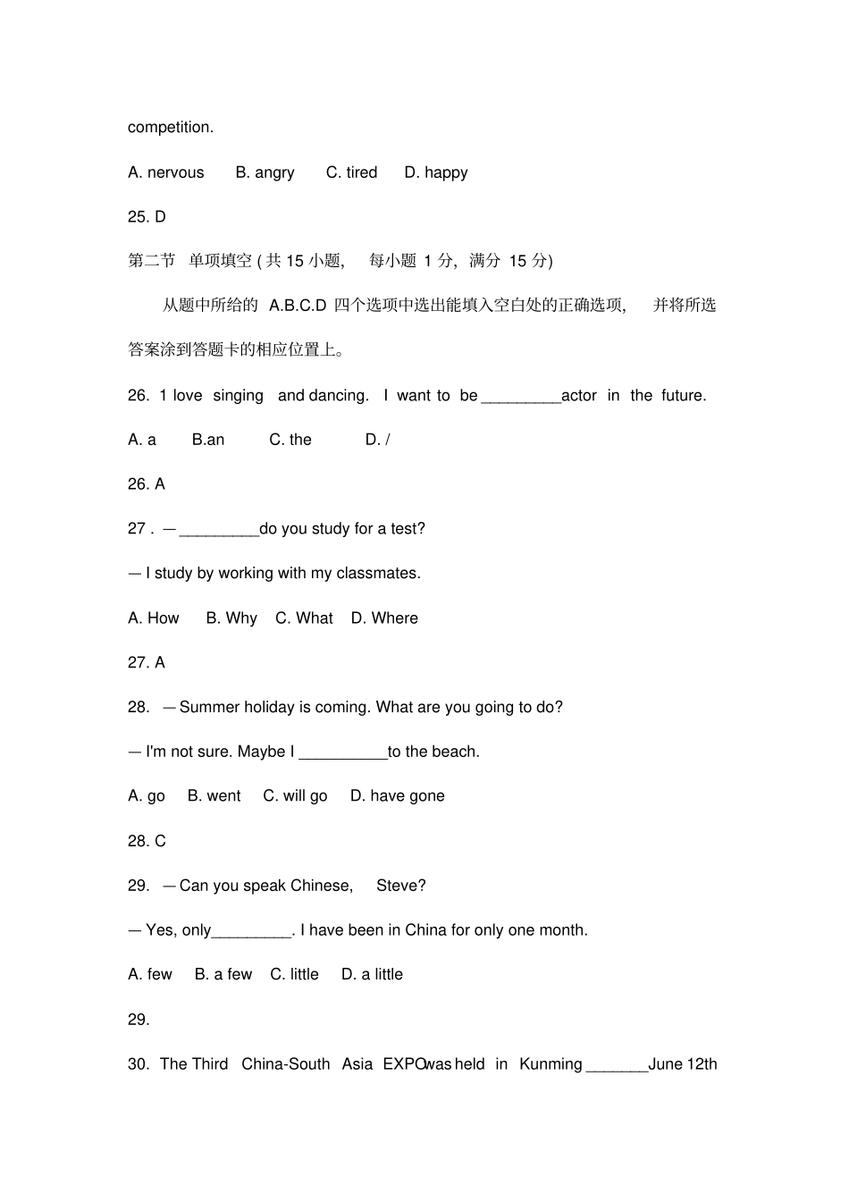云南省初中学业水平英语考试试卷_第2页
