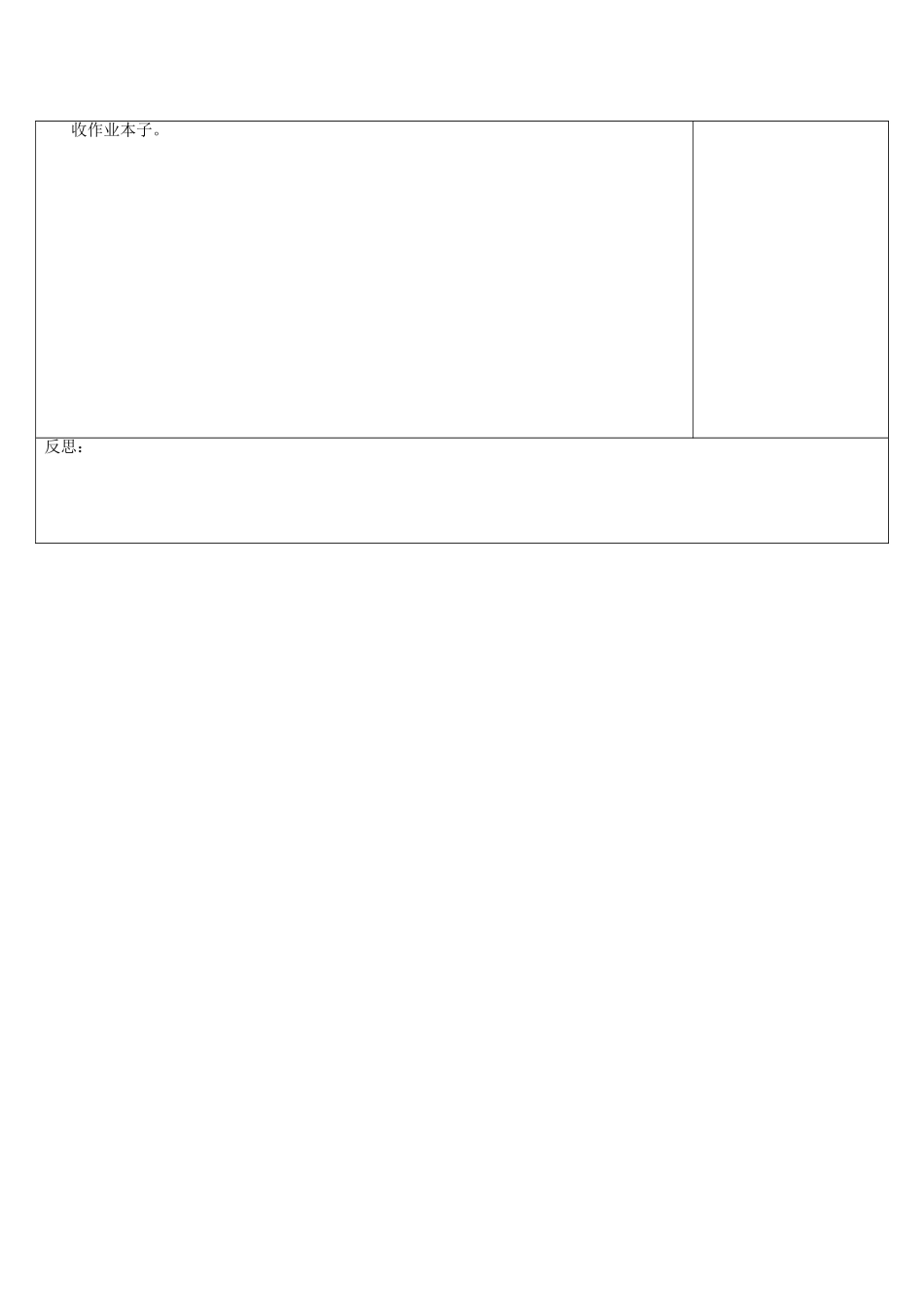 江苏省连云港市东海县八年级数学上册 4.1.2 平方根教案 （新版）苏科版-（新版）苏科版初中八年级上册数学教案_第3页