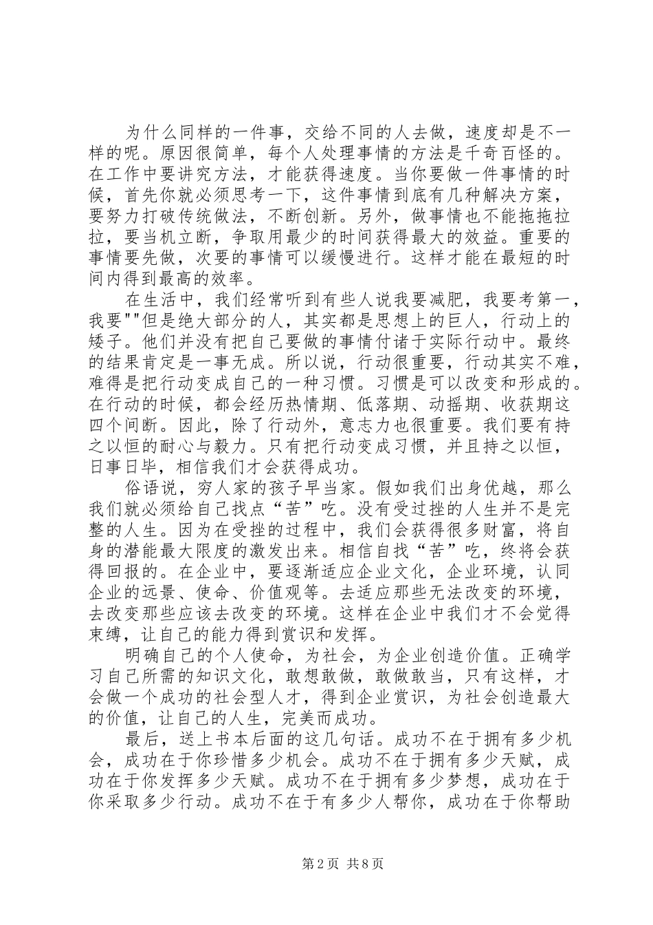 《七盏灯》读后感5则范文_1_第2页