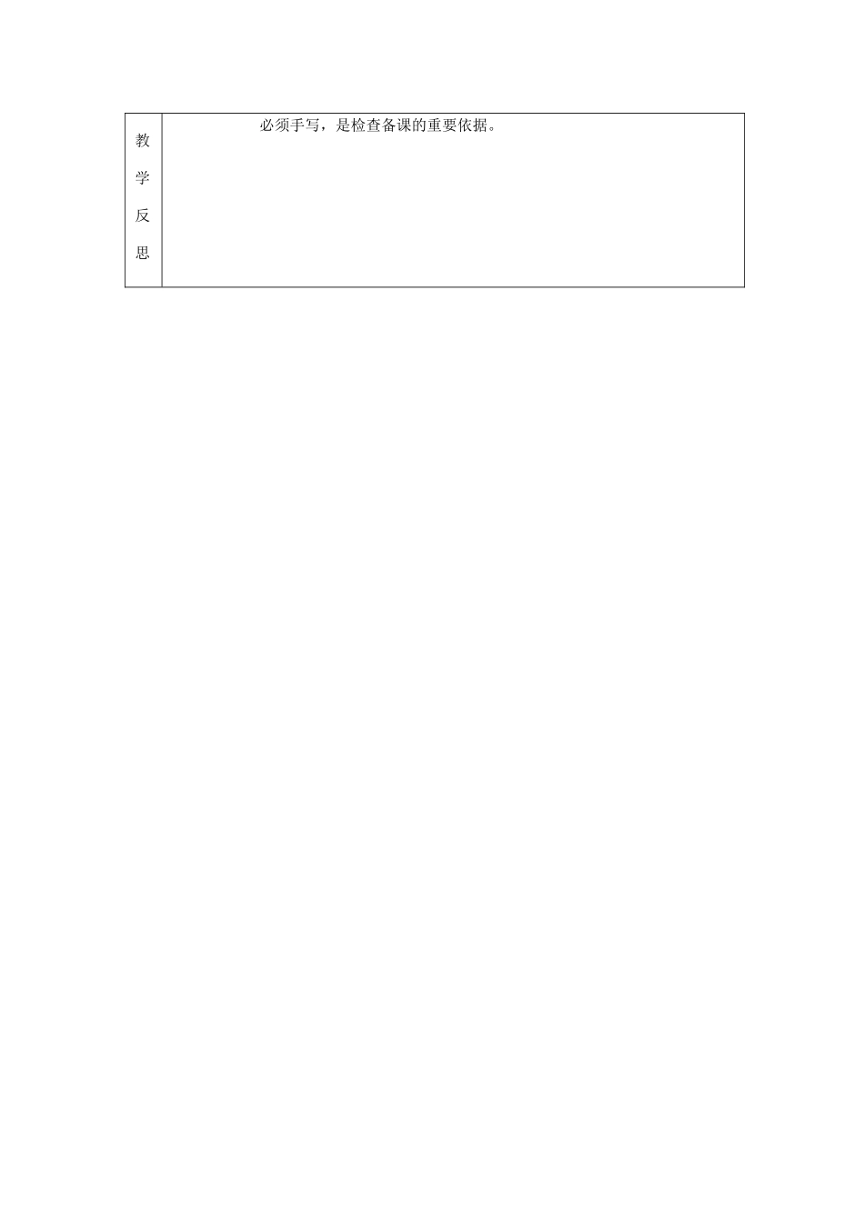吉林省长春市双阳区八年级数学上册 第12章 整式的乘除教案4 （新版）华东师大版-（新版）华东师大版初中八年级上册数学教案_第3页