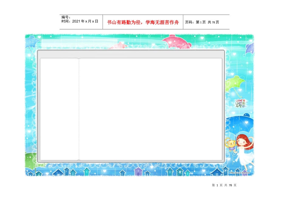 、电子报常用美丽边框_第1页
