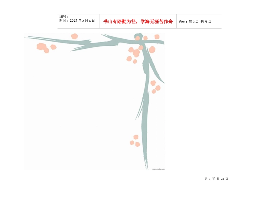 、电子报常用美丽边框_第3页
