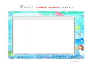 、电子报常用美丽边框