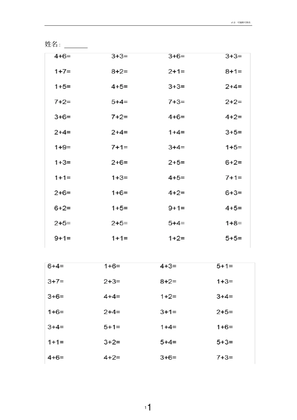 幼儿园加减法_第1页