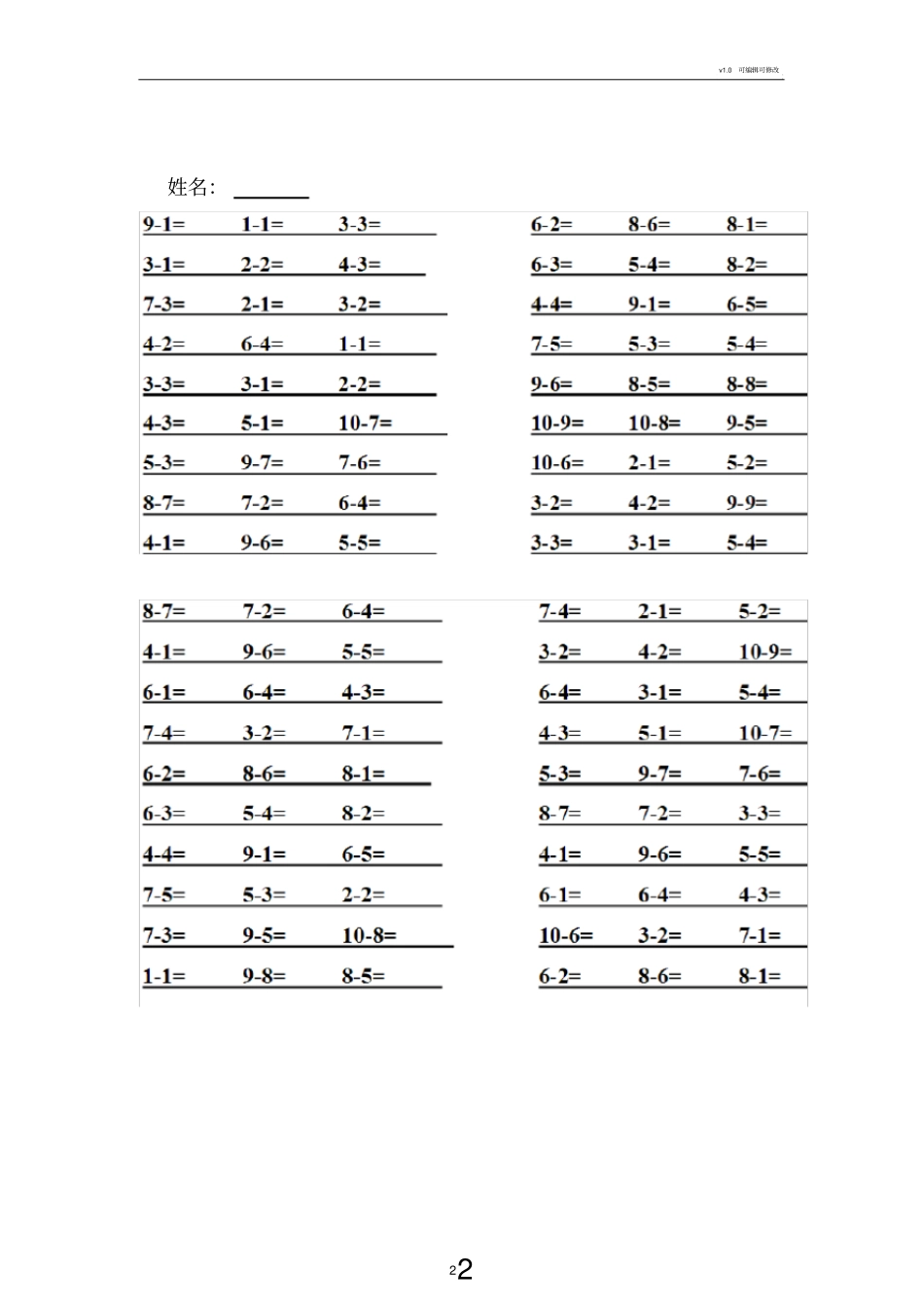 幼儿园加减法_第2页