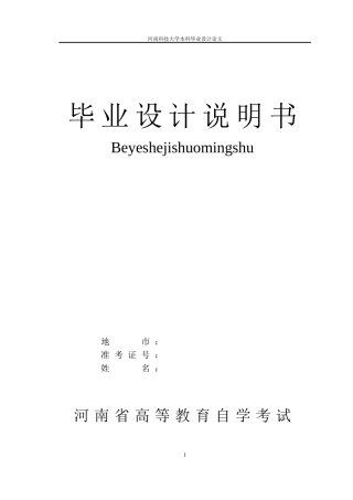 具有触觉功能的机械手结构设计