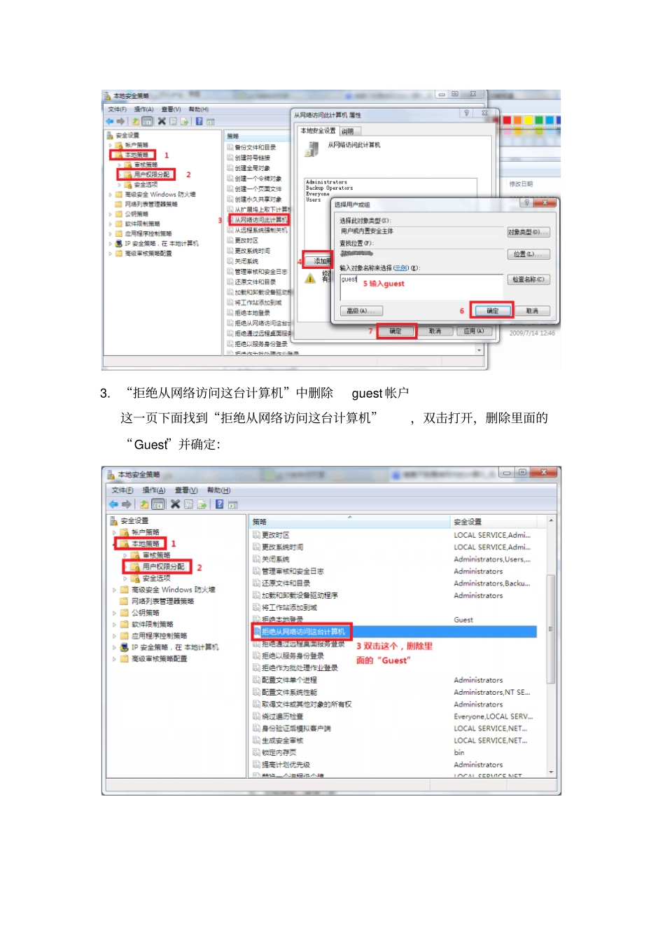 打印机共享和连接网络打印机步骤_win7_解决90%以上问题_第2页
