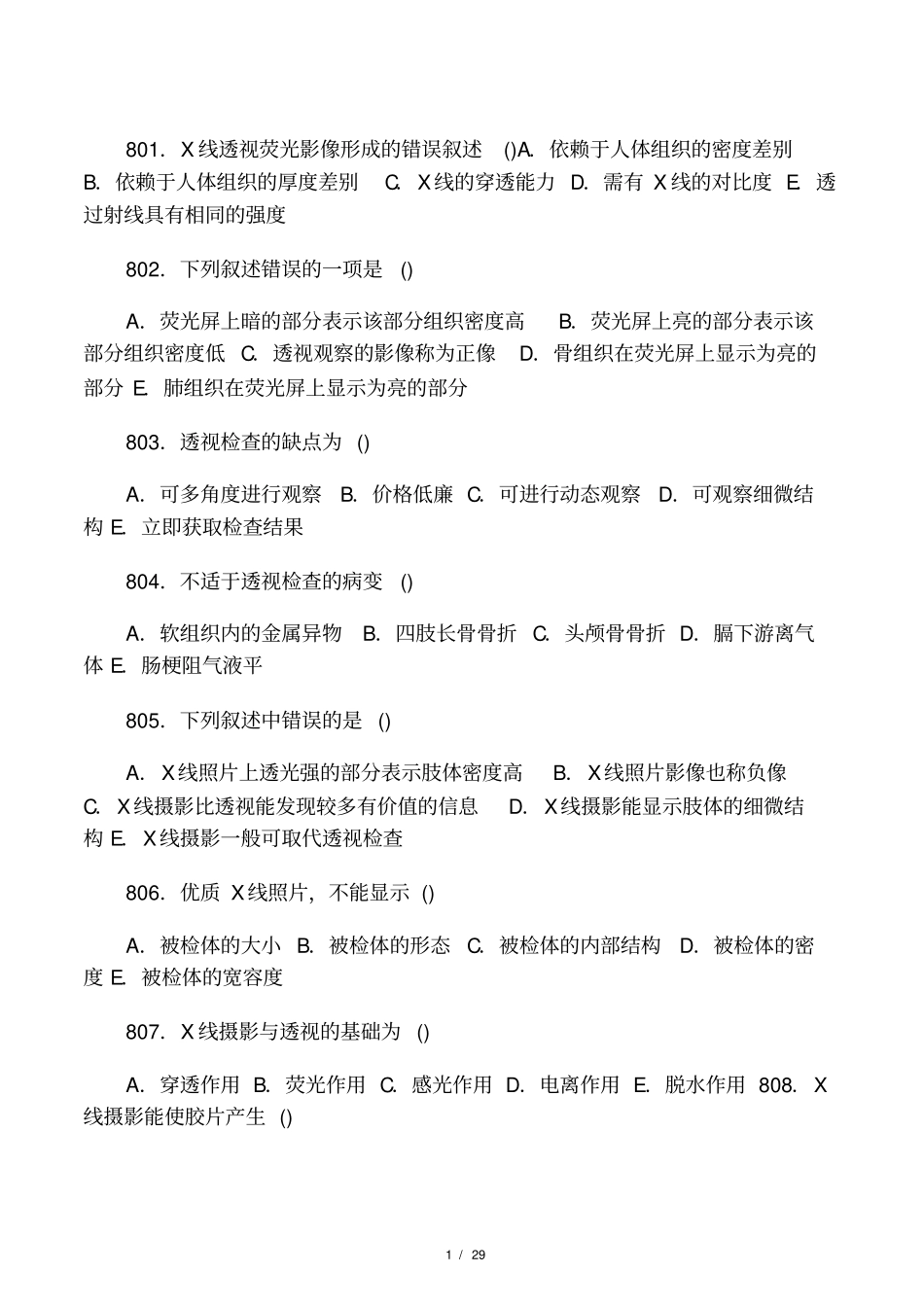 医学影像三基题库单选题及答案第5部_第1页