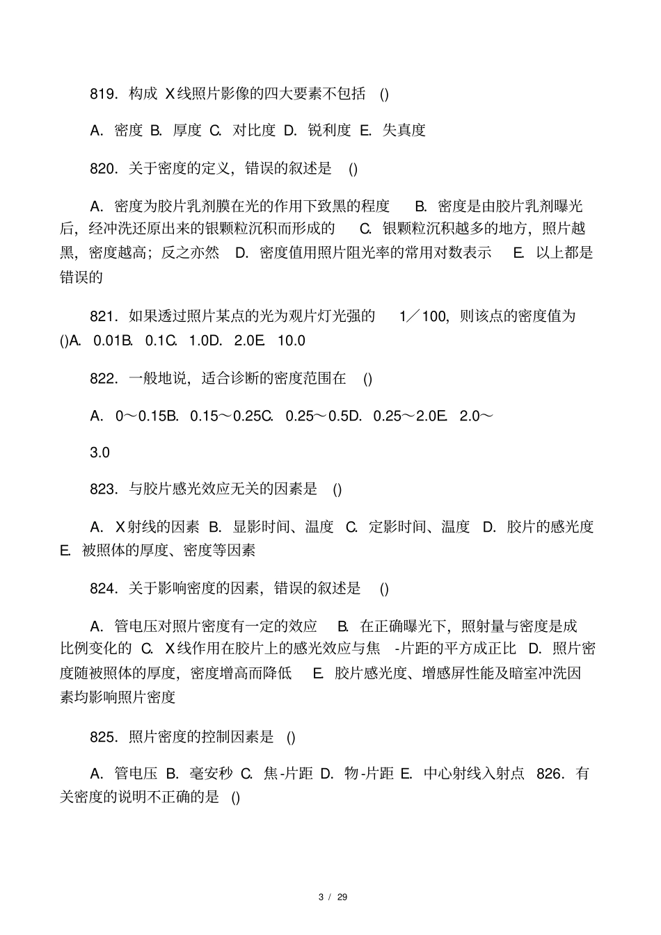 医学影像三基题库单选题及答案第5部_第3页