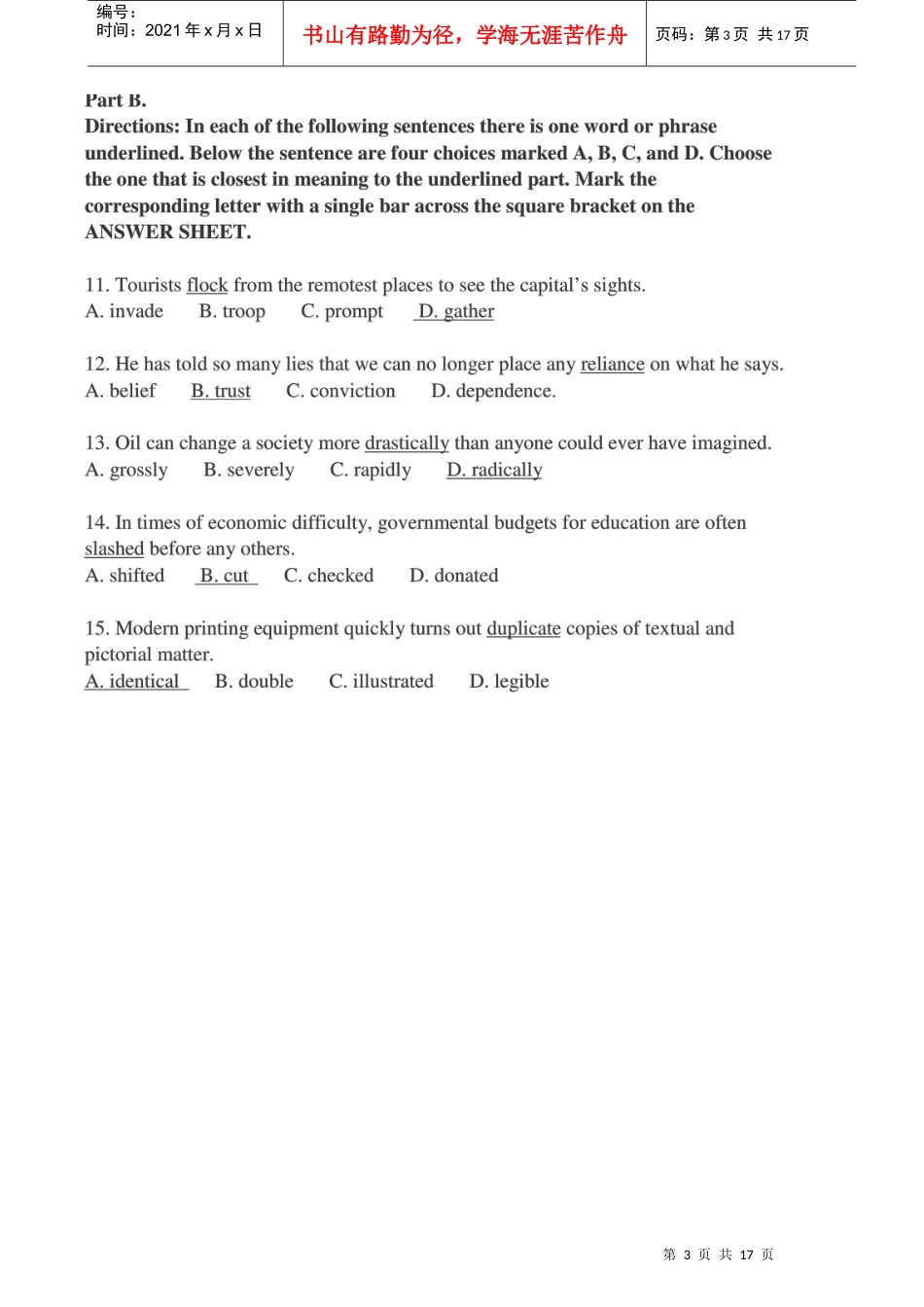 中国农业科学院英语试题_第3页