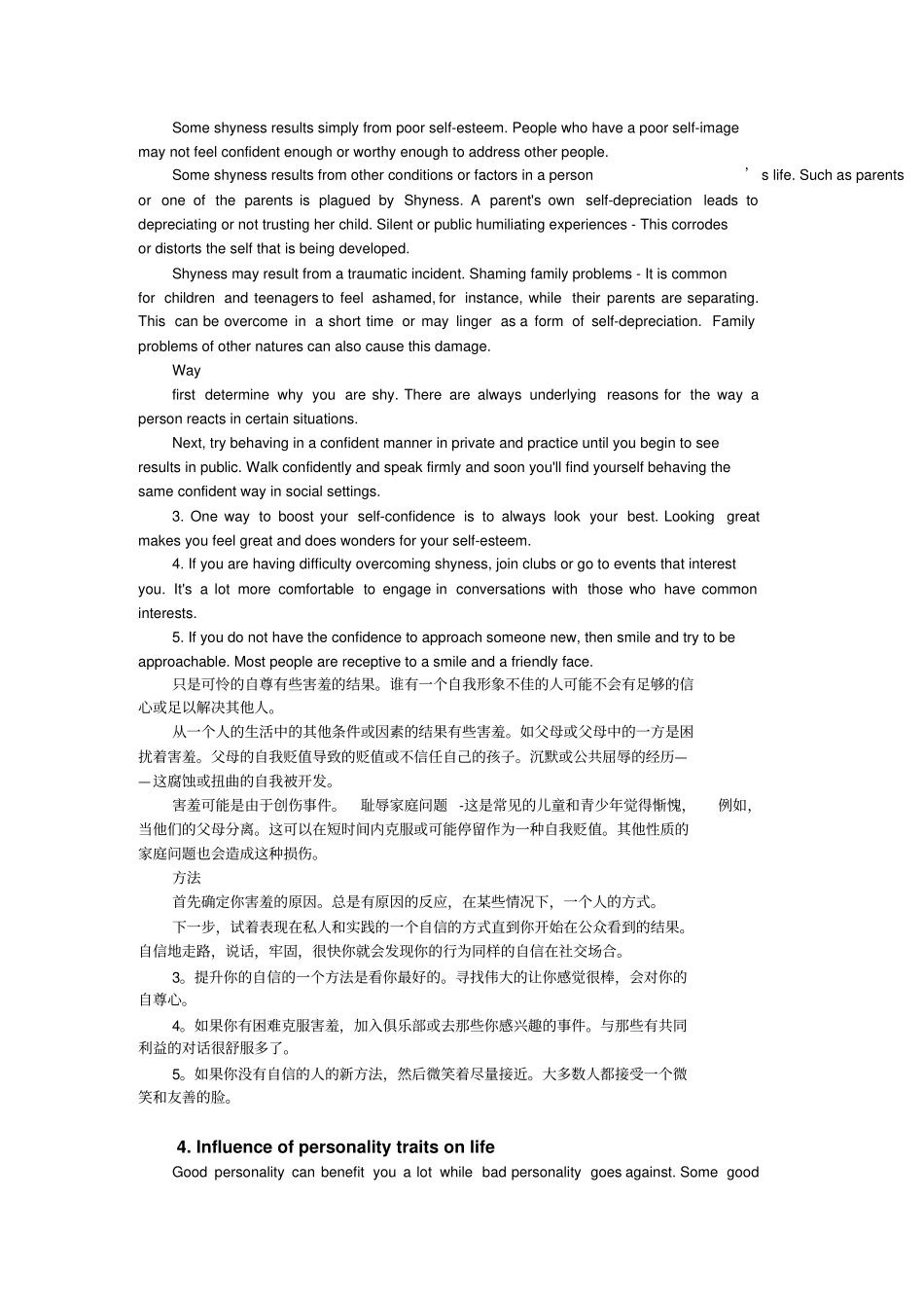 (完整word版)浙大版大学英语3口语考试题目及解答_第2页