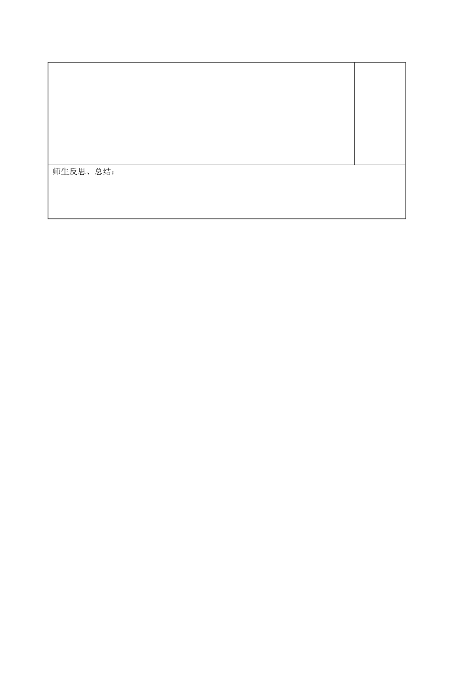 八年级地理下册 5.2 北方地区和南方地区（第2课时 南方地区）教案 （新版）湘教版-（新版）湘教版初中八年级下册地理教案_第3页