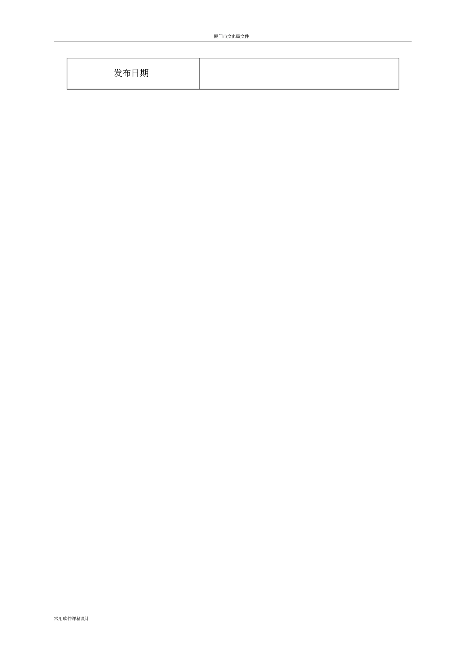 大连公司组织架构及部门职责描述_第2页