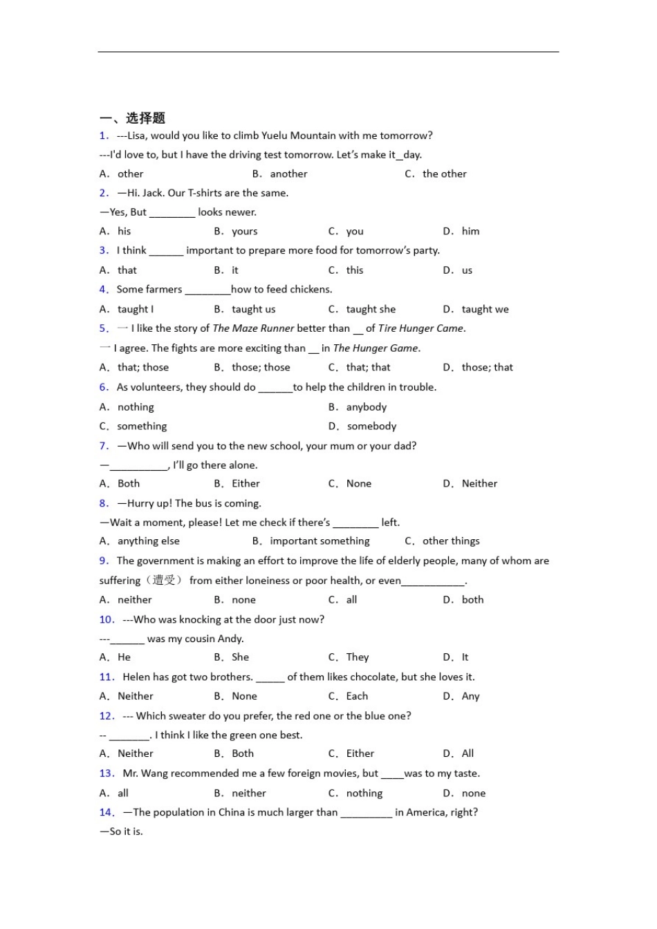 新初中英语语法知识—代词的全集汇编及答案(2)_第1页