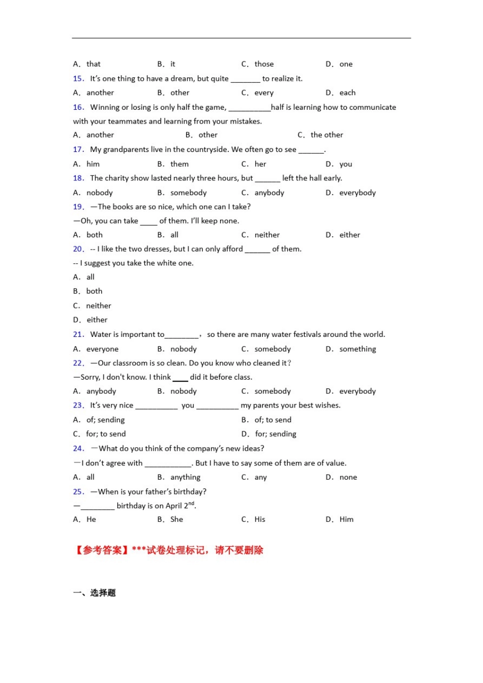 新初中英语语法知识—代词的全集汇编及答案(2)_第2页