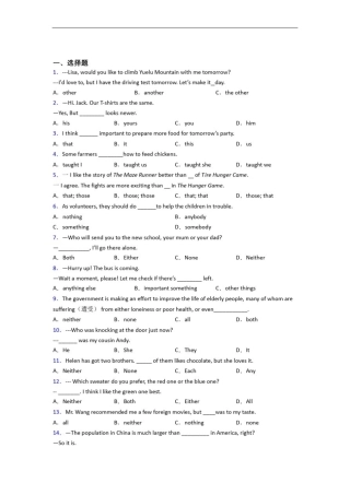 新初中英语语法知识—代词的全集汇编及答案(2)