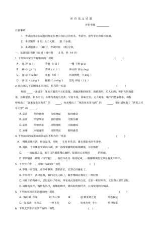 山东省淄博市博山区2017届中考一模语文试卷(有答案)