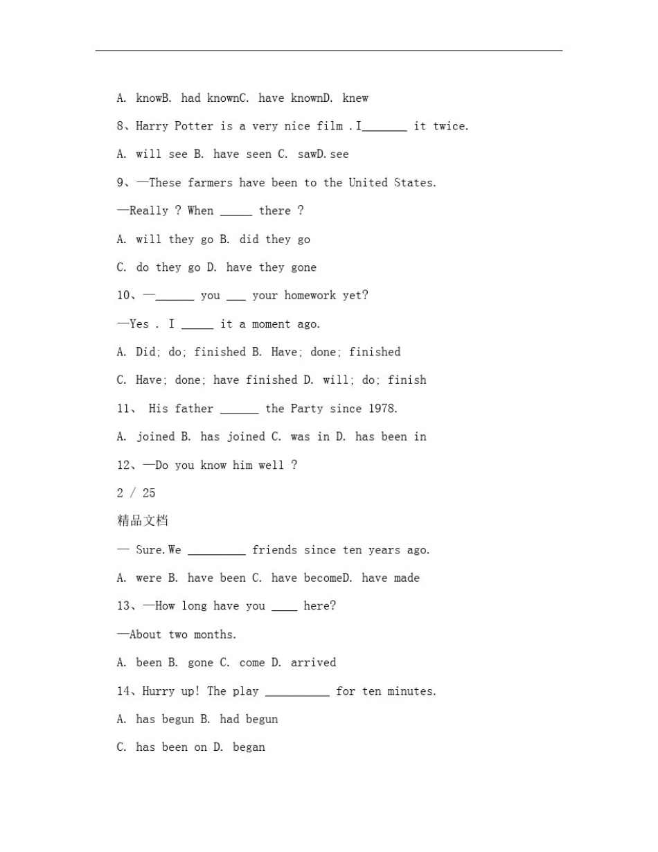 初二英语现在完成时态练习题_第2页