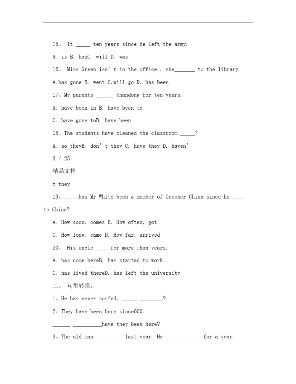 初二英语现在完成时态练习题_第3页