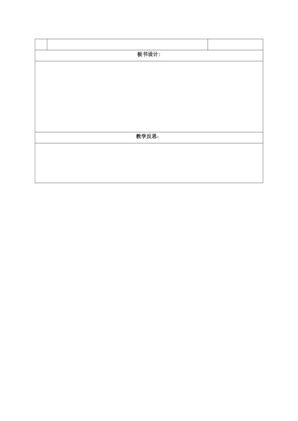 江苏省扬州市江都区七年级数学下册 7.4 认识三角形教案1 （新版）苏科版-（新版）苏科版初中七年级下册数学教案_第3页
