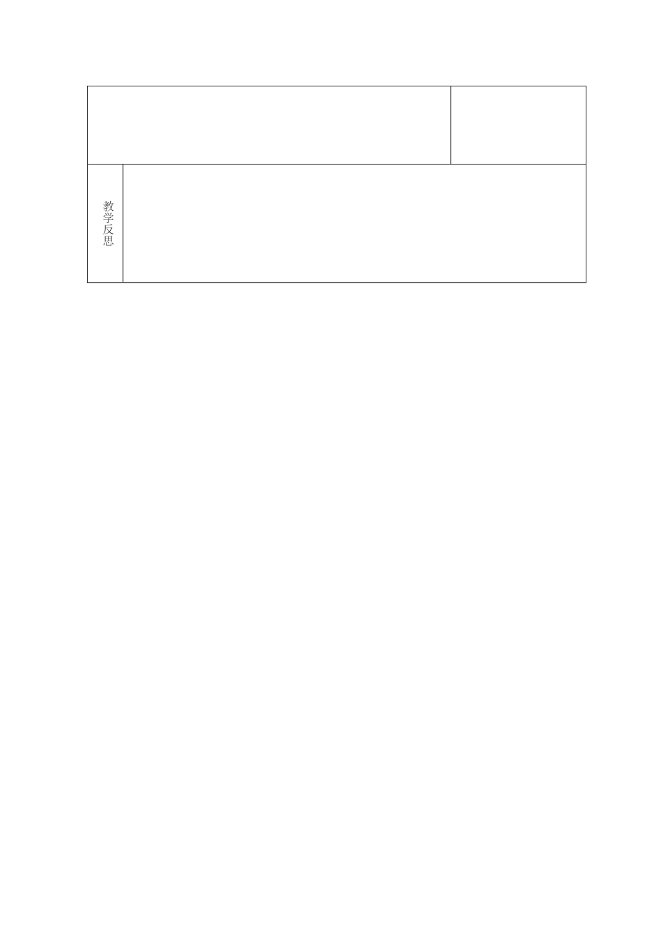 吉林省长春市双阳区八年级数学下册 17 函数及其图象习题课教案3 （新版）华东师大版-（新版）华东师大版初中八年级下册数学教案_第3页