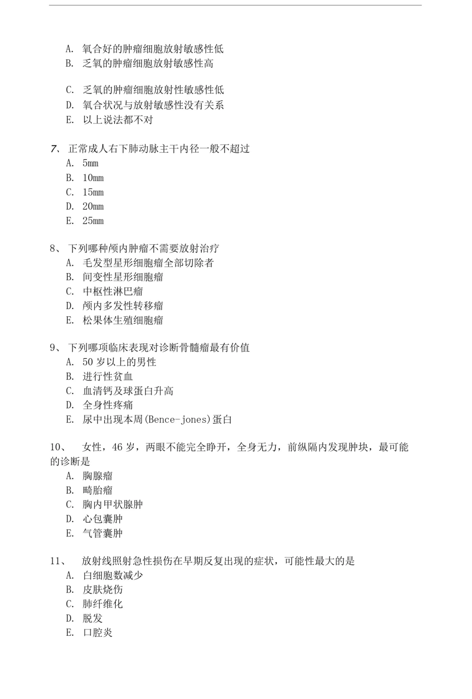 卫生系列放射医学专业高级职称专业考试试题模拟题-5.doc_第2页