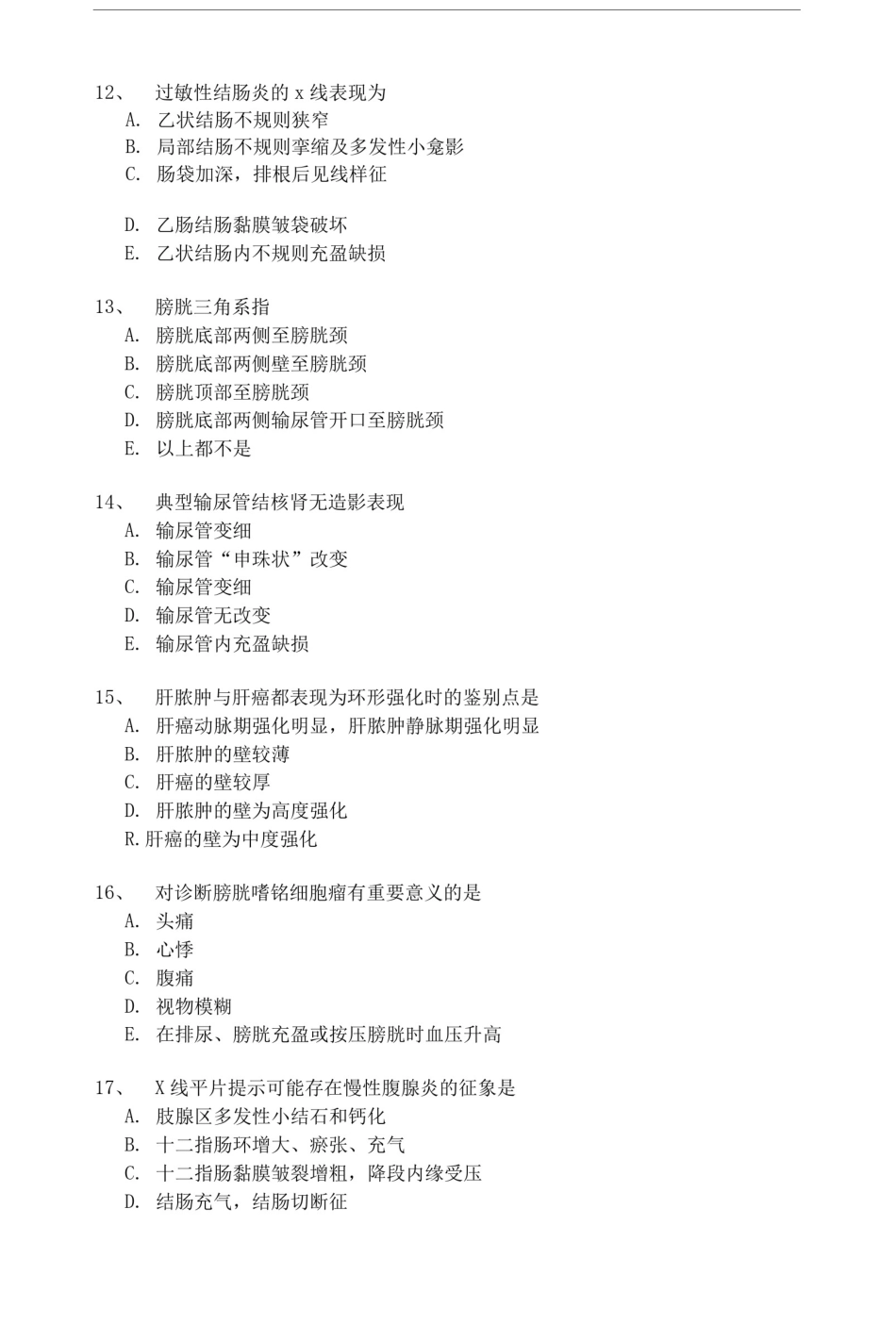 卫生系列放射医学专业高级职称专业考试试题模拟题-5.doc_第3页