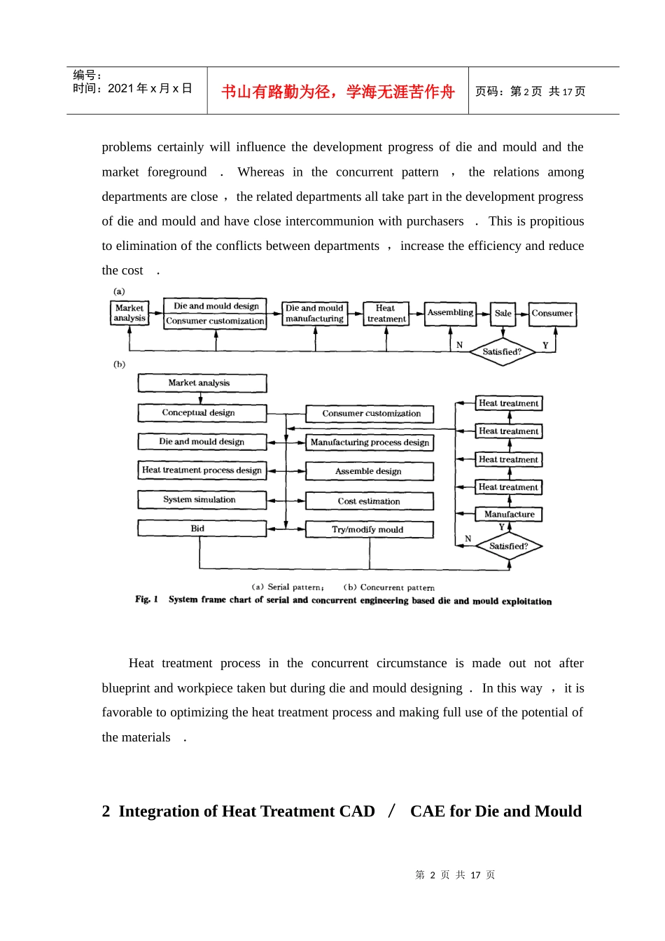 冲压模具毕业设计英文原文和汉语翻译(完整版)1_第3页