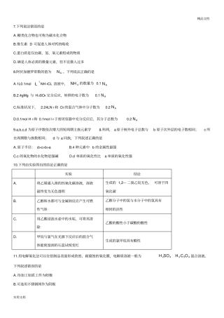 2017年高考化学全国二卷