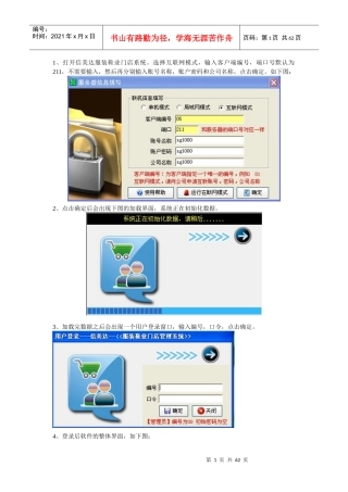 信美达服装说明书