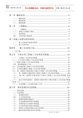 东莞国际金融大厦
