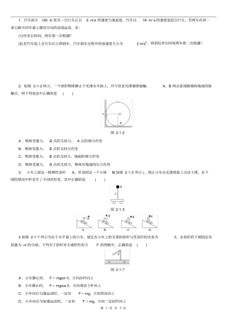 (完整版)高考物理动力学经典试题