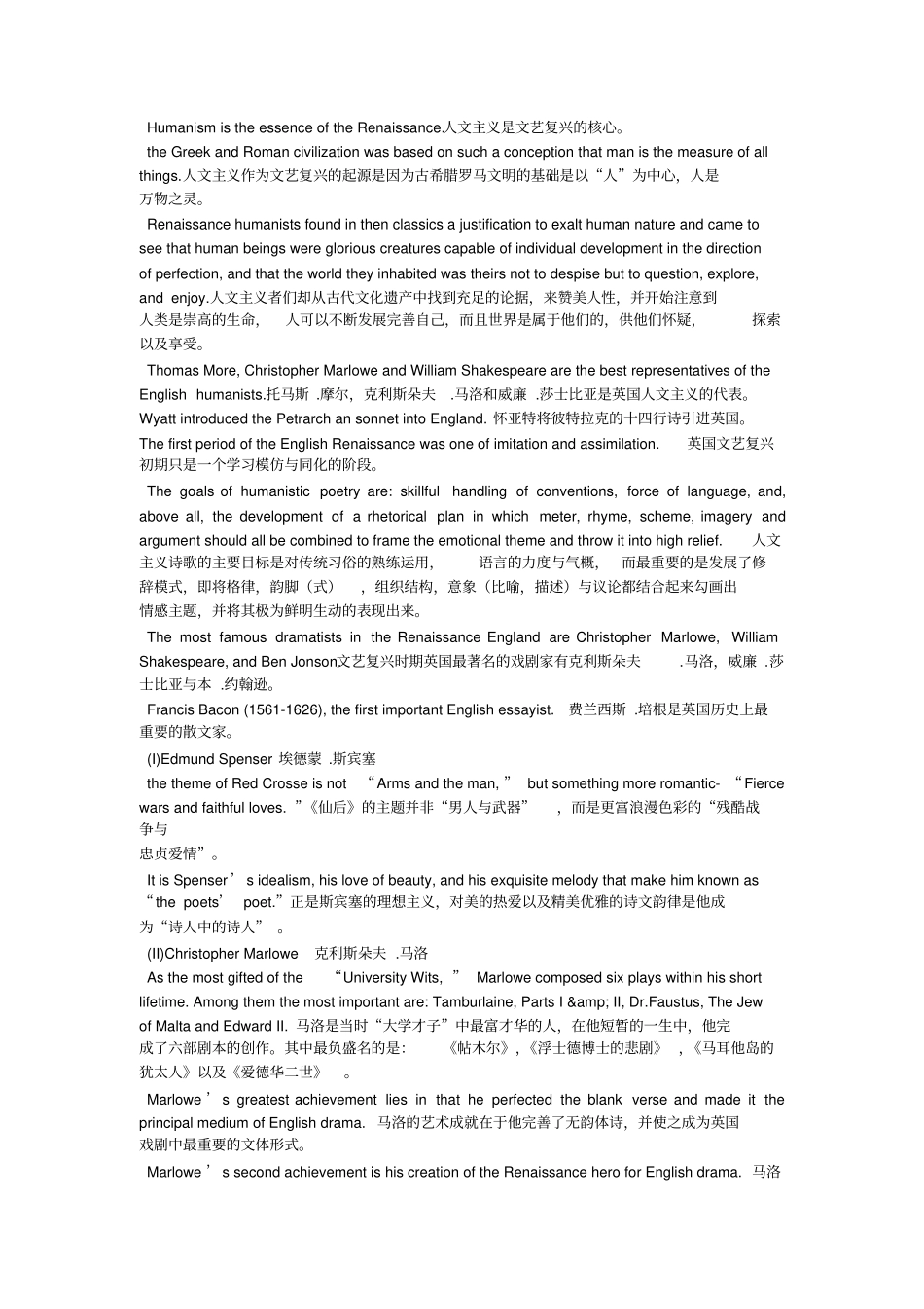 中英文对照的爱情诗摘抄_第3页