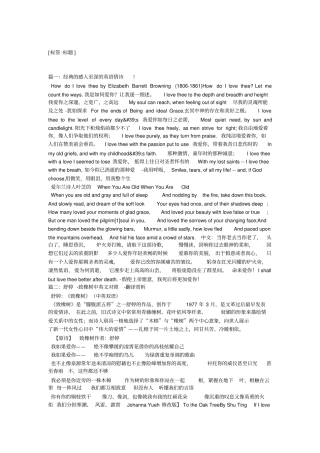 中英文对照的爱情诗摘抄