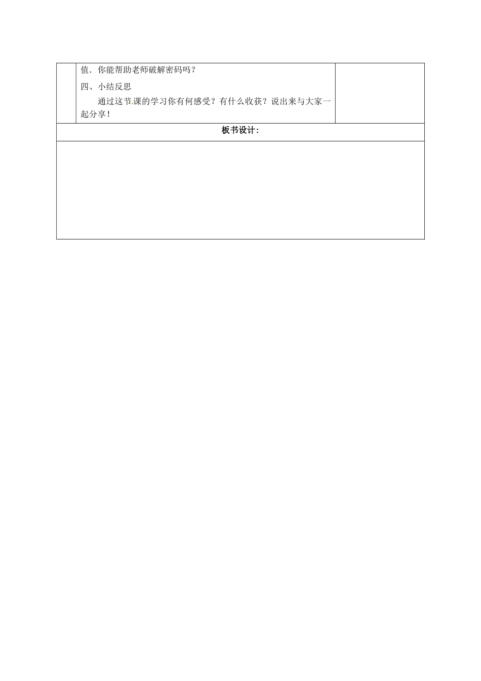 江苏省扬州市江都区七年级数学下册 8.1 同底数幂的乘法教案 （新版）苏科版-（新版）苏科版初中七年级下册数学教案_第3页