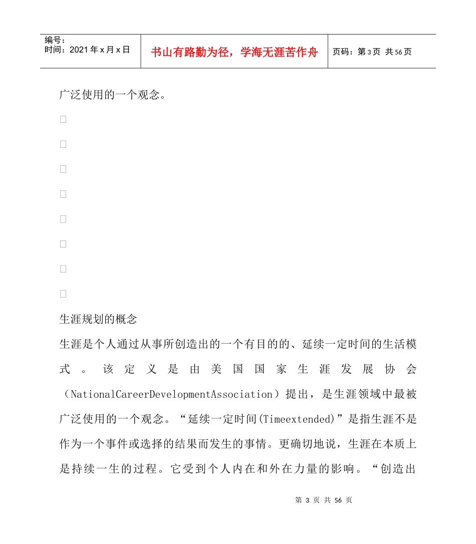 买房需要注重楼盘的哪一些配套设施_第3页