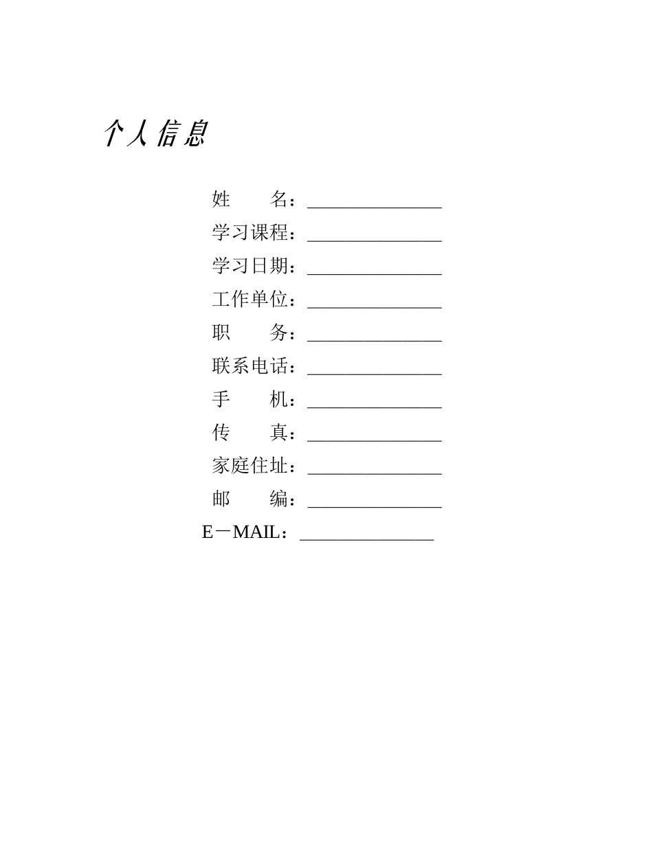 CEAC-2202企业电子邮件系统解决方案_第2页